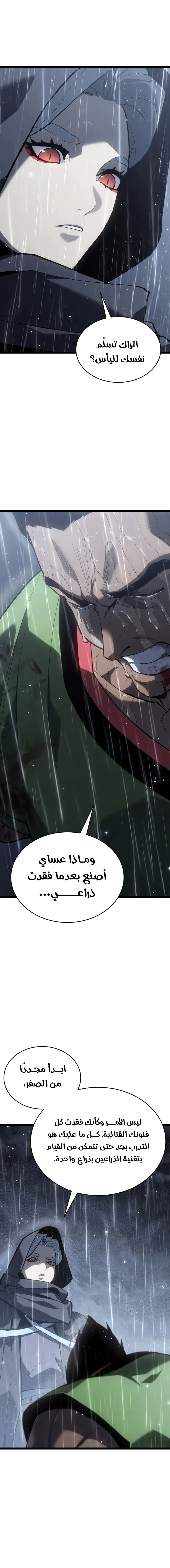 Read Reaper of the Drifting Moon AR Manga Online