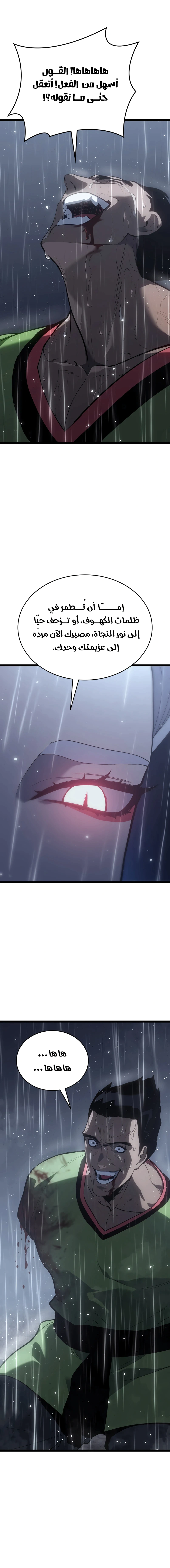 Read Reaper of the Drifting Moon AR Manga Online