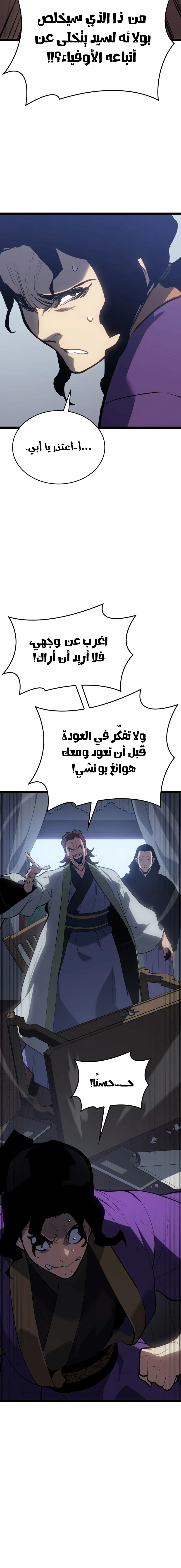 Read Reaper of the Drifting Moon AR Manga Online
