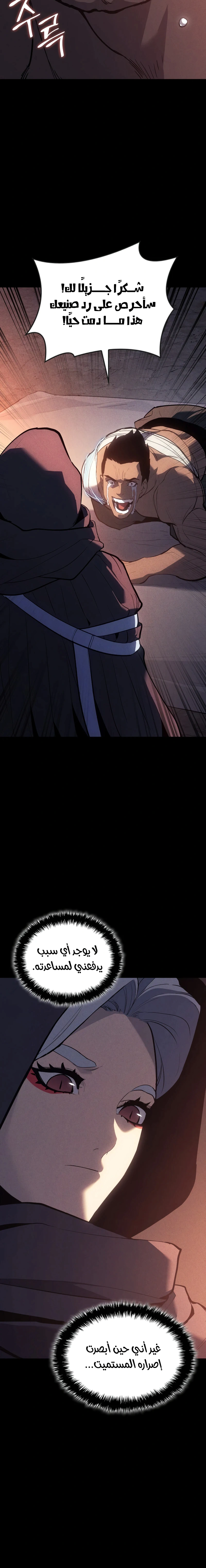 Read Reaper of the Drifting Moon AR Manga Online