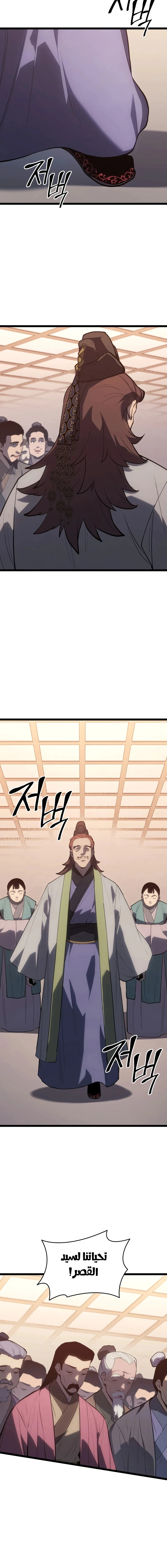 Read Reaper of the Drifting Moon AR Manga Online