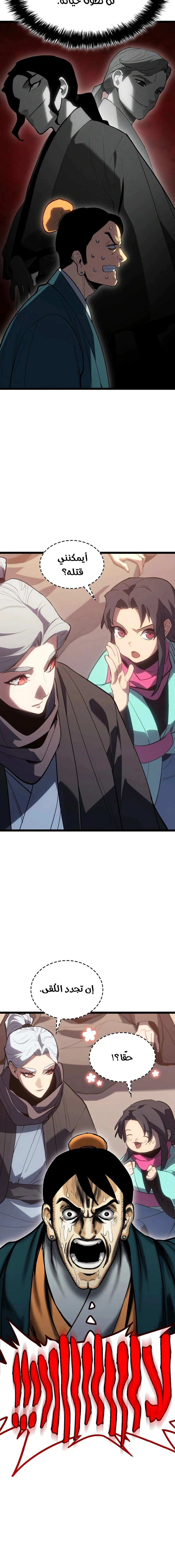 Read Reaper of the Drifting Moon AR Manga Online