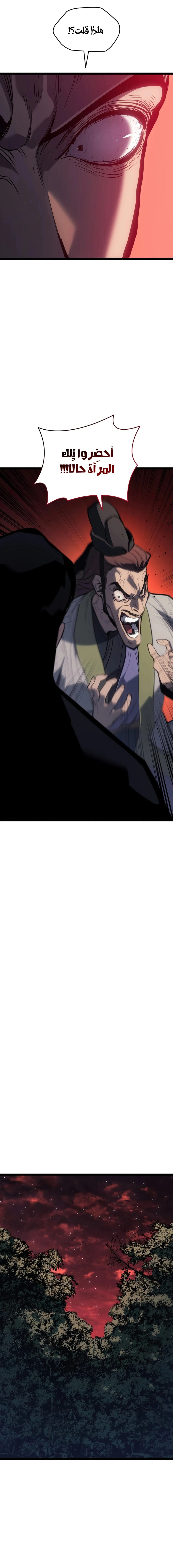 Read Reaper of the Drifting Moon AR Manga Online