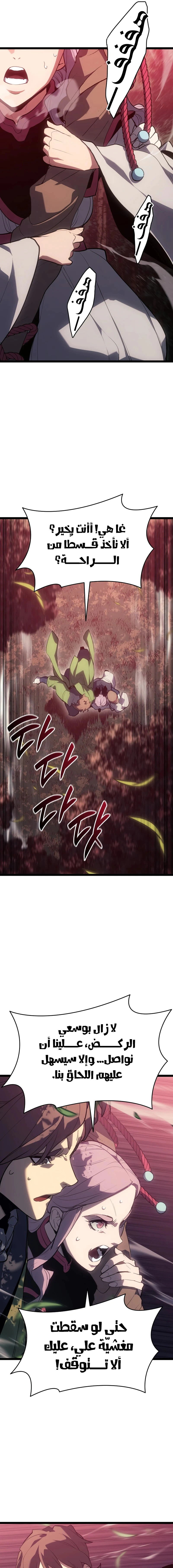 Read Reaper of the Drifting Moon AR Manga Online