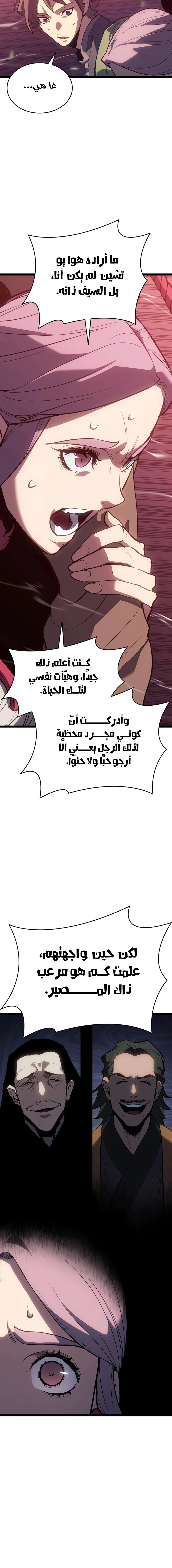 Read Reaper of the Drifting Moon AR Manga Online