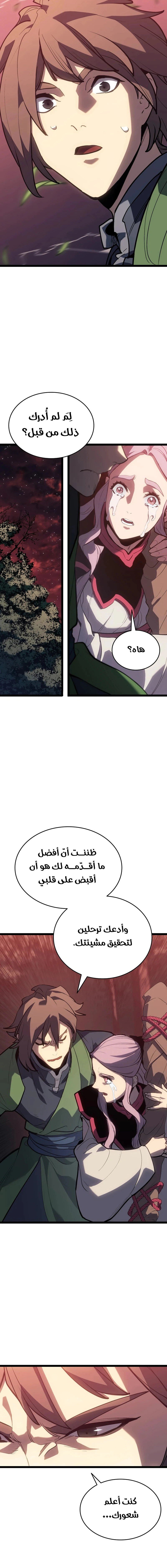 Read Reaper of the Drifting Moon AR Manga Online