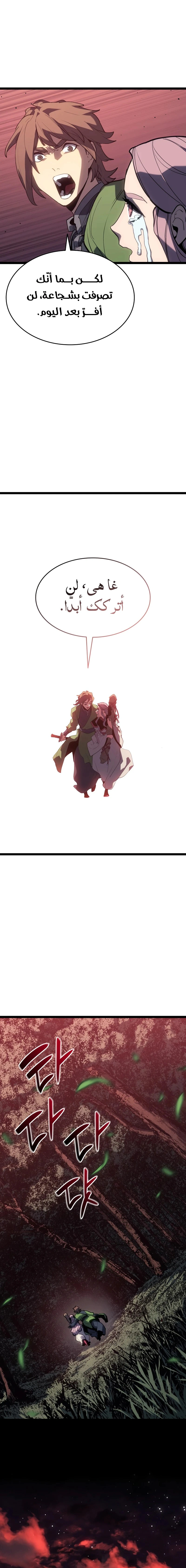 Read Reaper of the Drifting Moon AR Manga Online