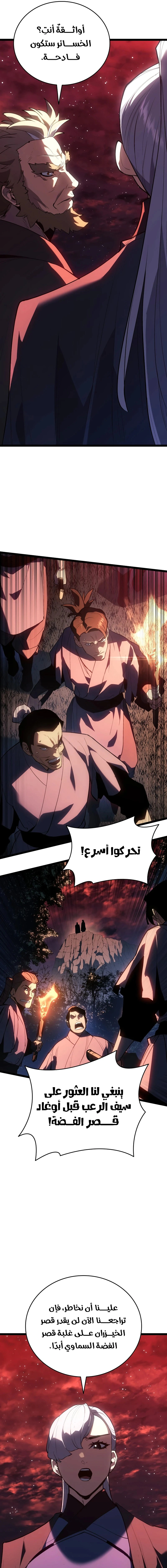 Read Reaper of the Drifting Moon AR Manga Online