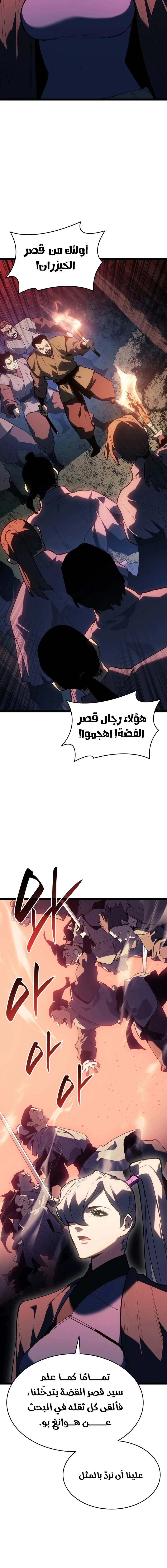 Read Reaper of the Drifting Moon AR Manga Online