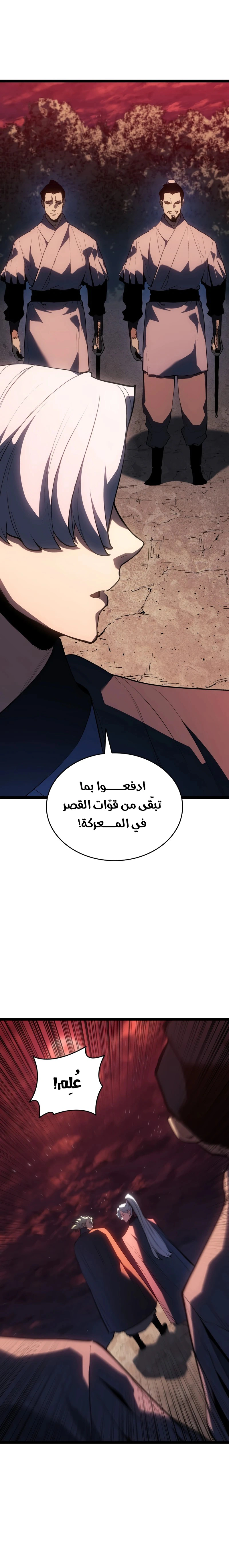 Read Reaper of the Drifting Moon AR Manga Online