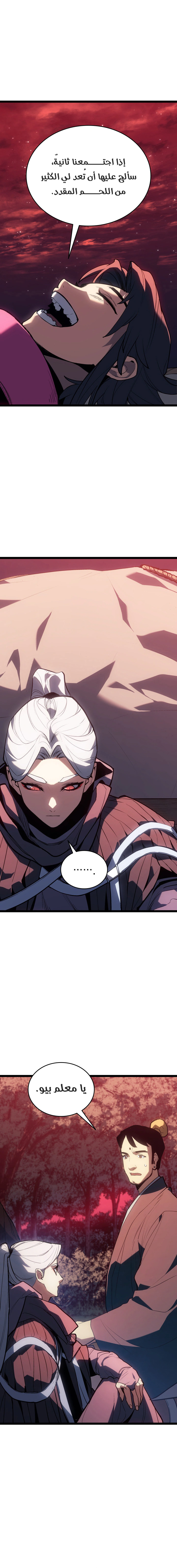 Read Reaper of the Drifting Moon AR Manga Online