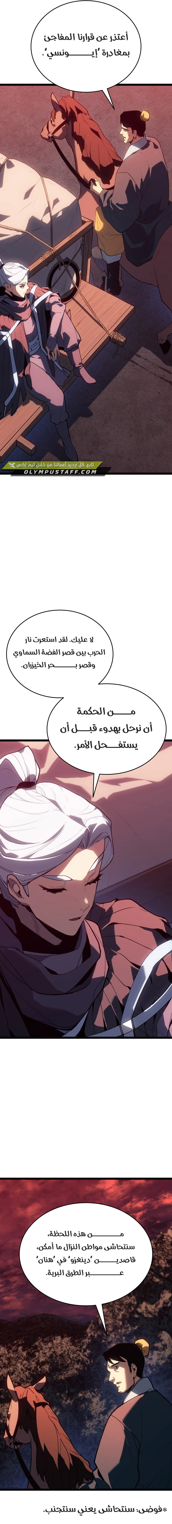 Read Reaper of the Drifting Moon AR Manga Online
