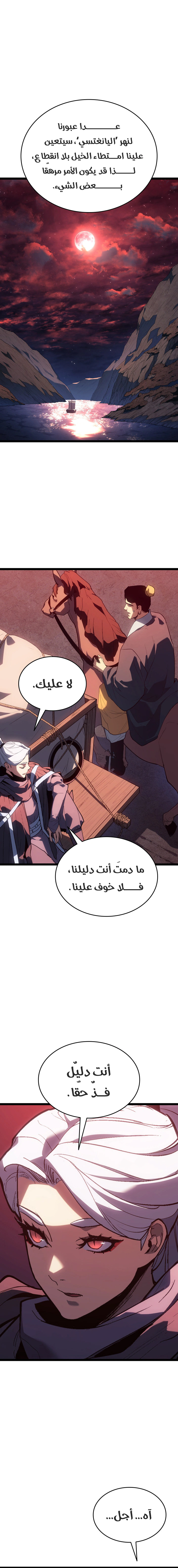 Read Reaper of the Drifting Moon AR Manga Online