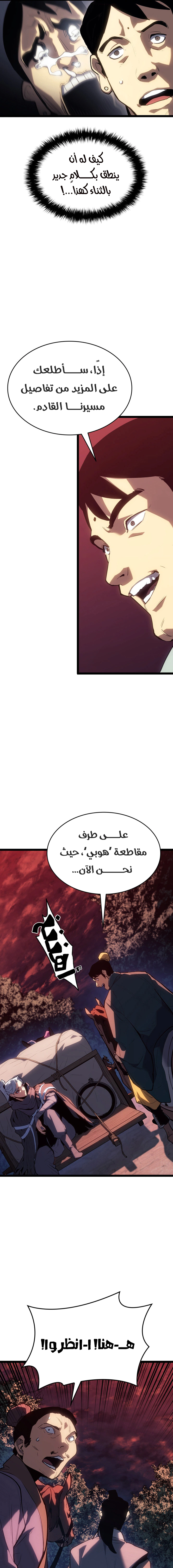 Read Reaper of the Drifting Moon AR Manga Online
