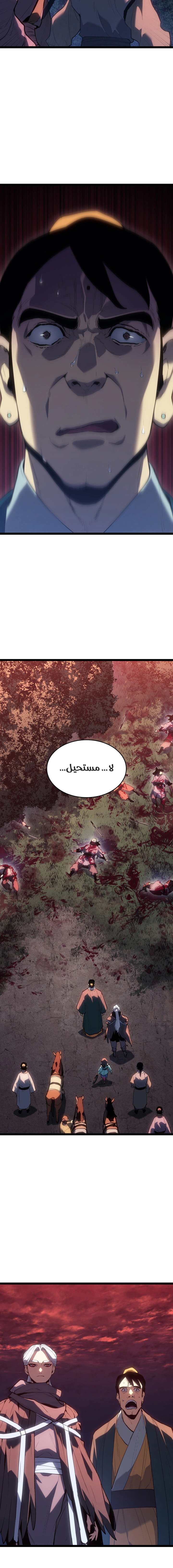 Read Reaper of the Drifting Moon AR Manga Online