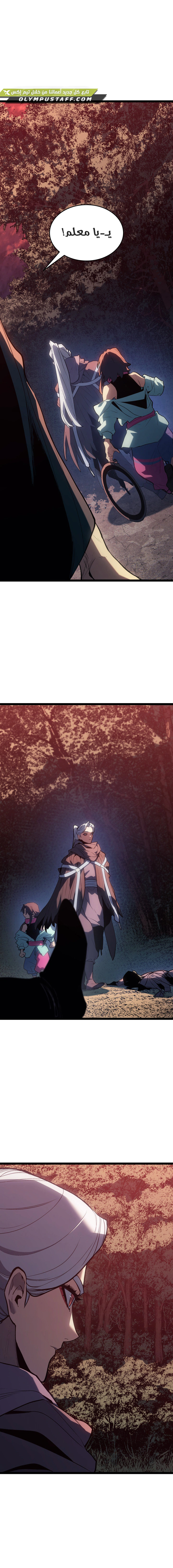 Read Reaper of the Drifting Moon AR Manga Online