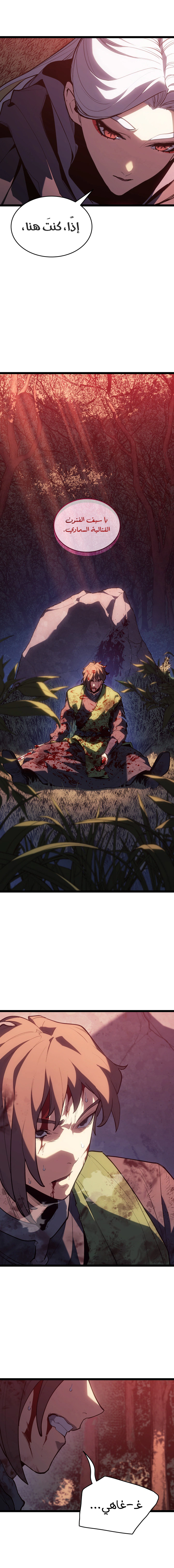 Read Reaper of the Drifting Moon AR Manga Online