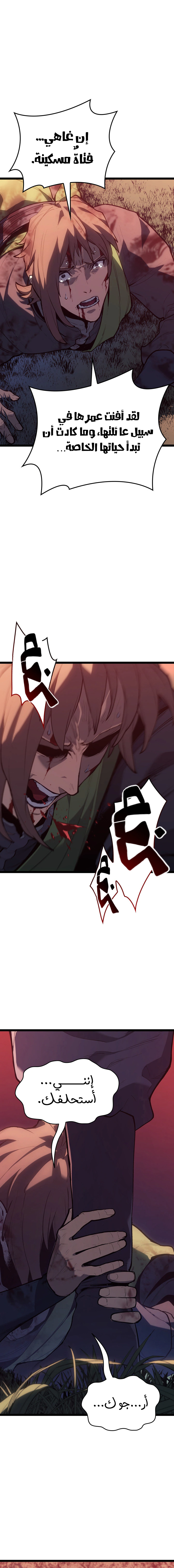 Read Reaper of the Drifting Moon AR Manga Online