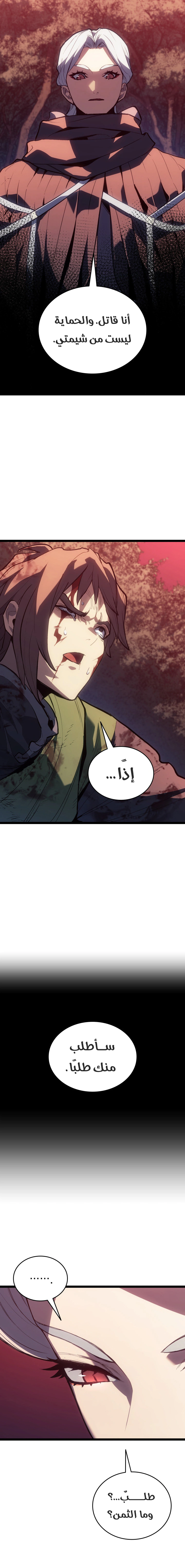 Read Reaper of the Drifting Moon AR Manga Online