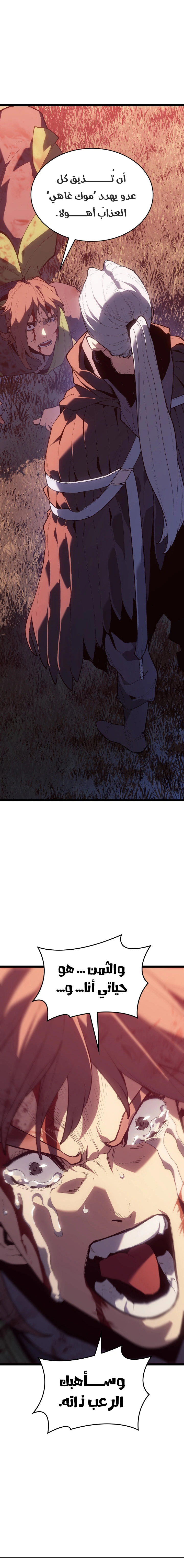 Read Reaper of the Drifting Moon AR Manga Online