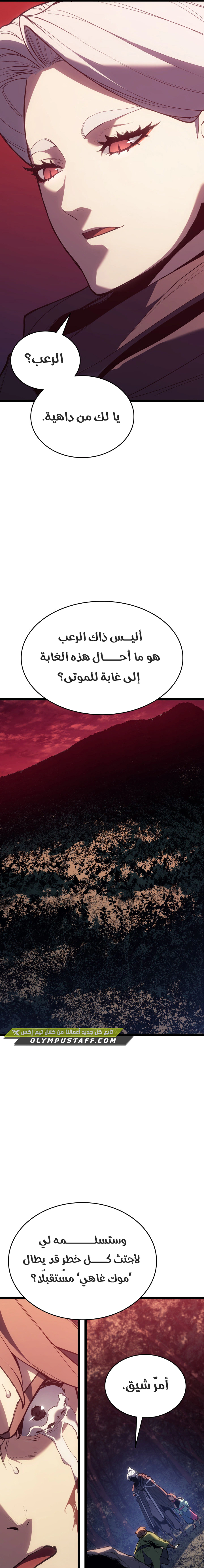 Read Reaper of the Drifting Moon AR Manga Online