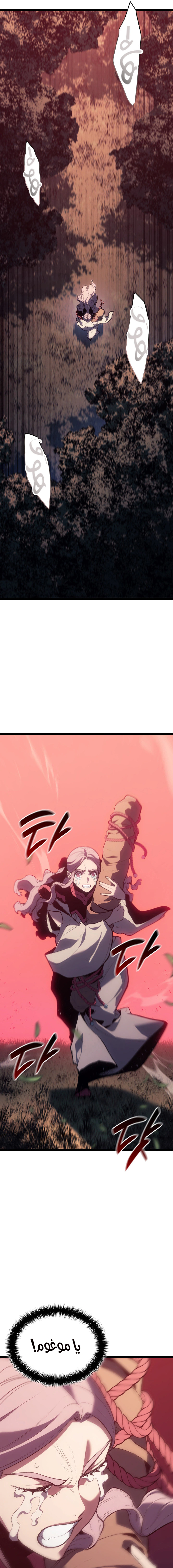 Read Reaper of the Drifting Moon AR Manga Online