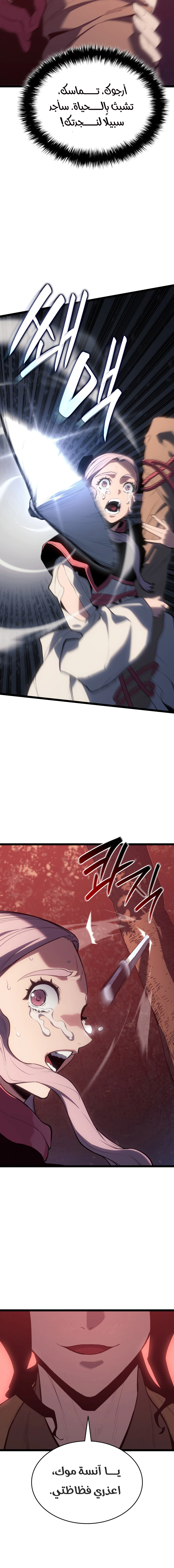 Read Reaper of the Drifting Moon AR Manga Online