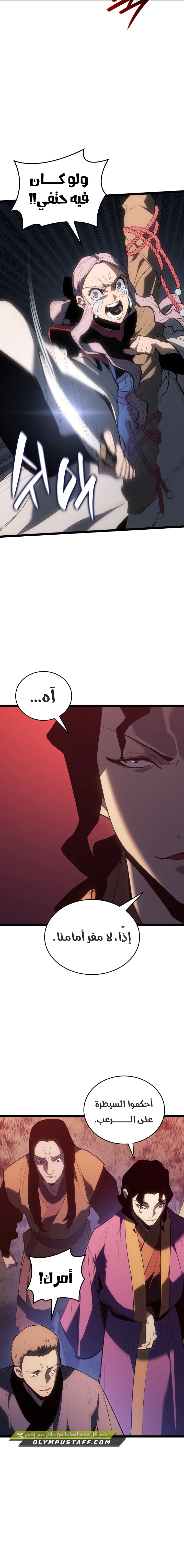 Read Reaper of the Drifting Moon AR Manga Online