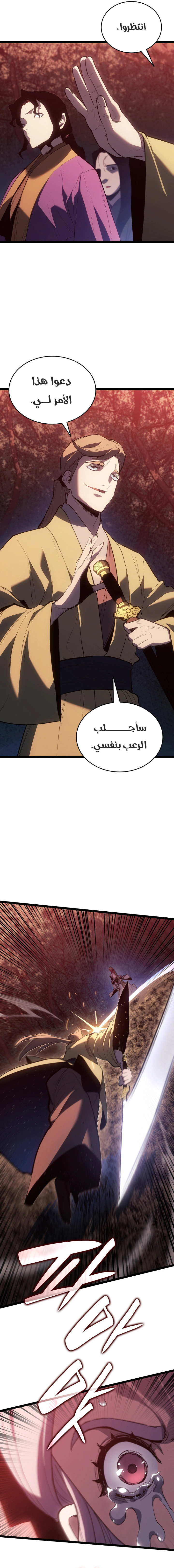 Read Reaper of the Drifting Moon AR Manga Online