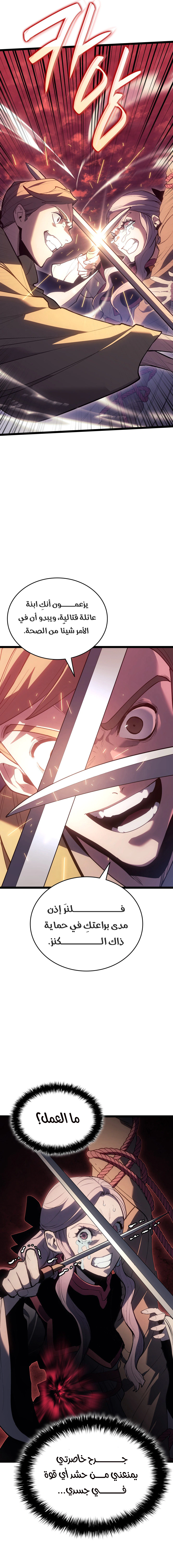 Read Reaper of the Drifting Moon AR Manga Online