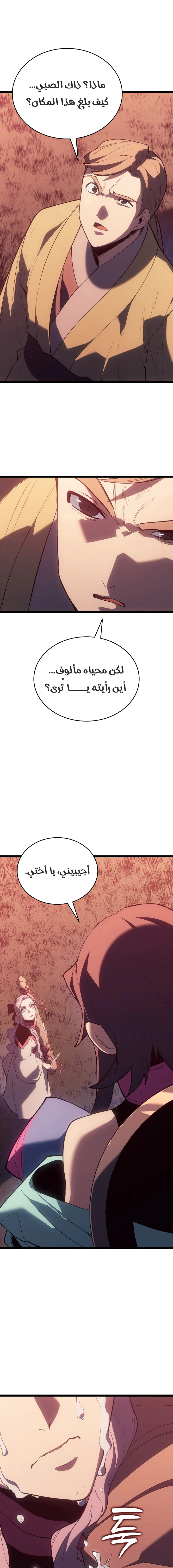 Read Reaper of the Drifting Moon AR Manga Online