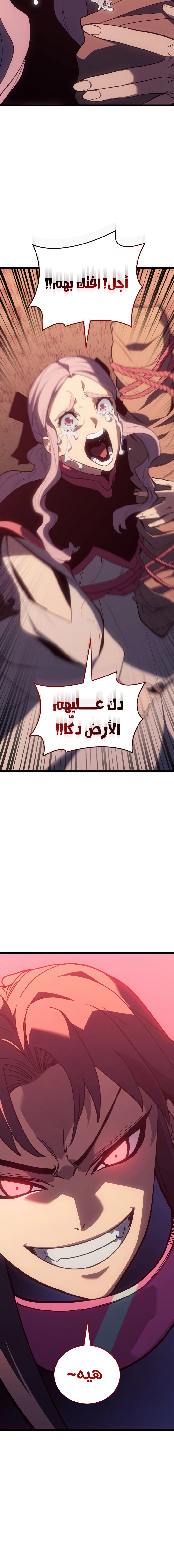 Read Reaper of the Drifting Moon AR Manga Online