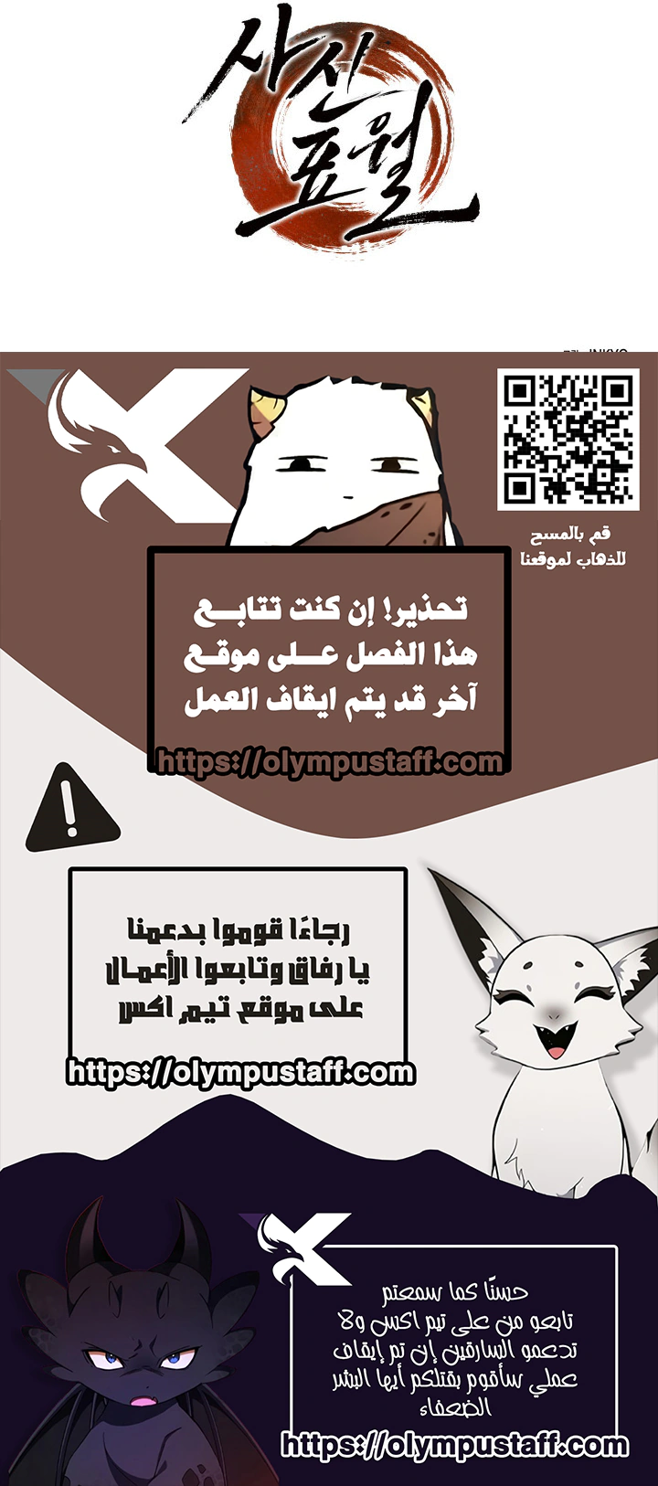 Read Reaper of the Drifting Moon AR Manga Online