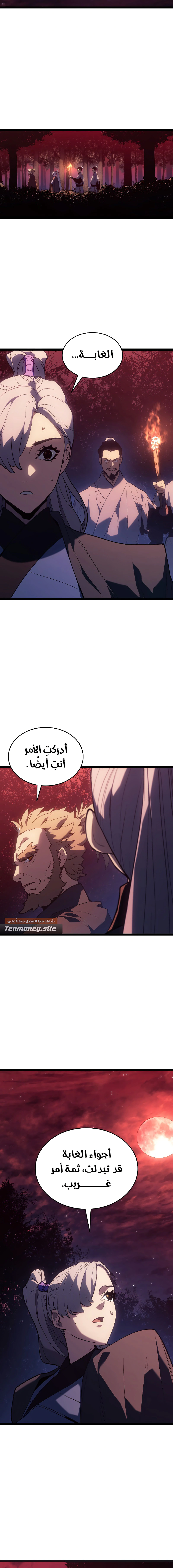 Read Reaper of the Drifting Moon AR Manga Online