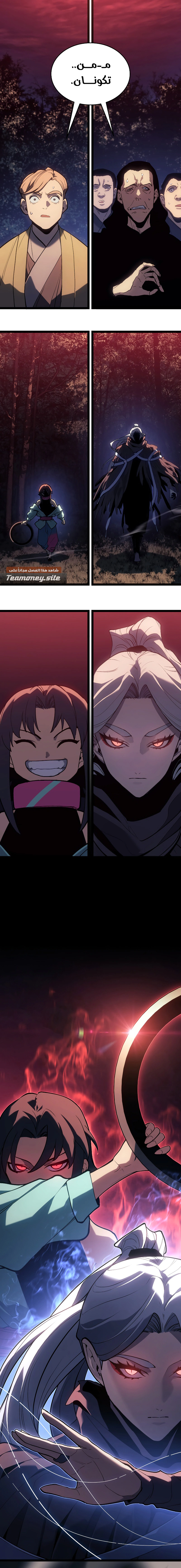 Read Reaper of the Drifting Moon AR Manga Online