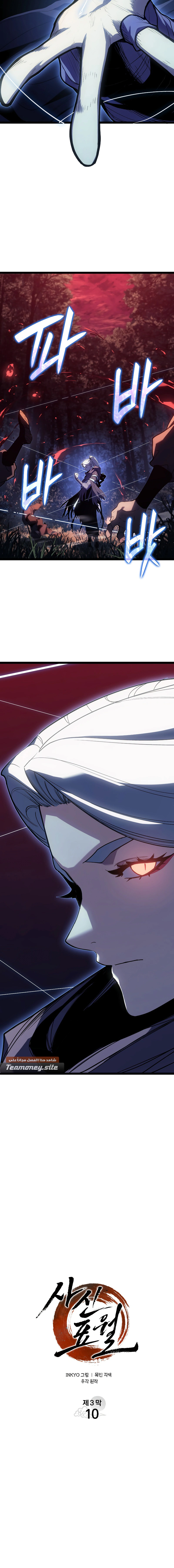 Read Reaper of the Drifting Moon AR Manga Online