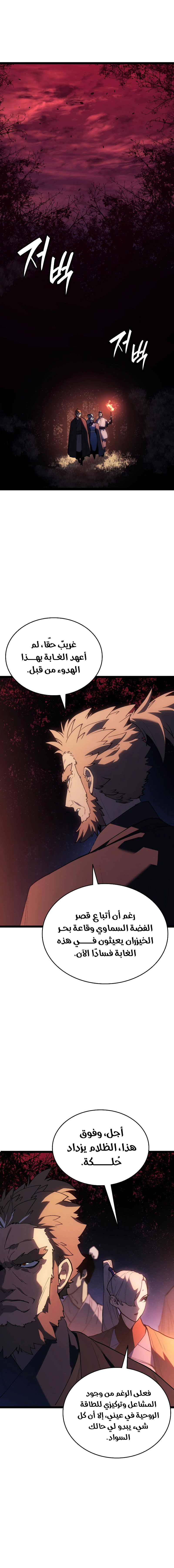 Read Reaper of the Drifting Moon AR Manga Online