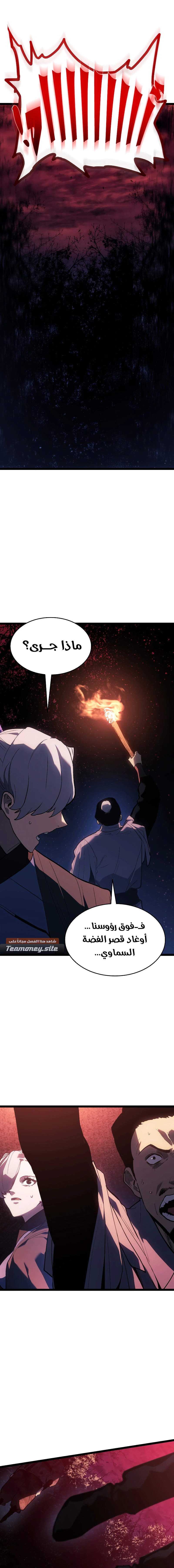 Read Reaper of the Drifting Moon AR Manga Online