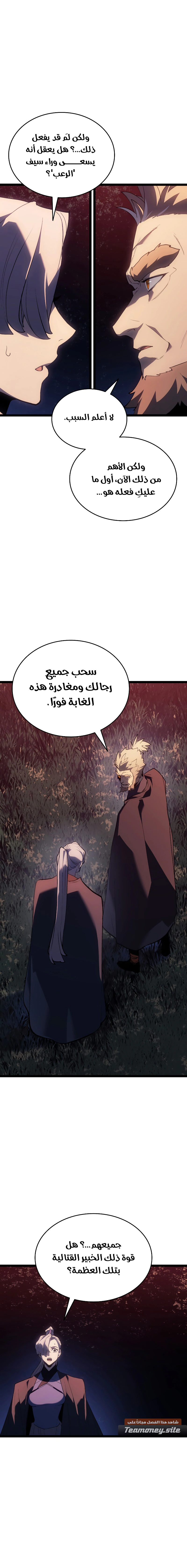 Read Reaper of the Drifting Moon AR Manga Online