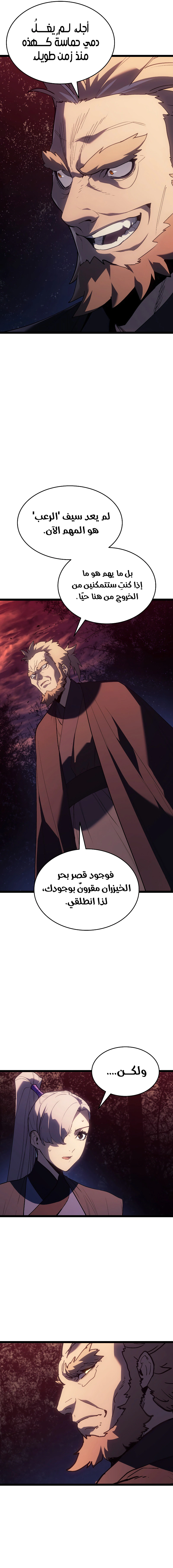 Read Reaper of the Drifting Moon AR Manga Online