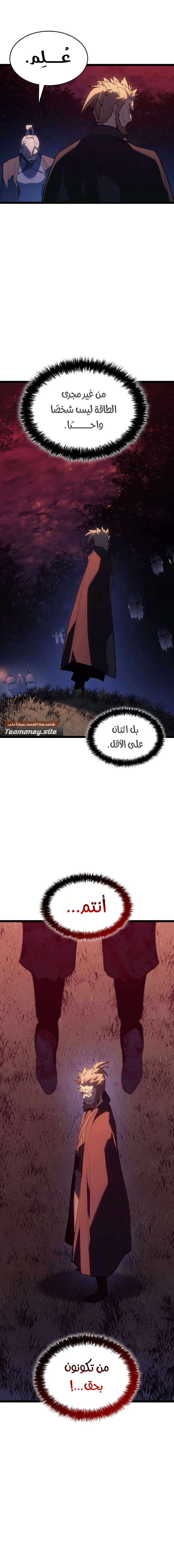 Read Reaper of the Drifting Moon AR Manga Online