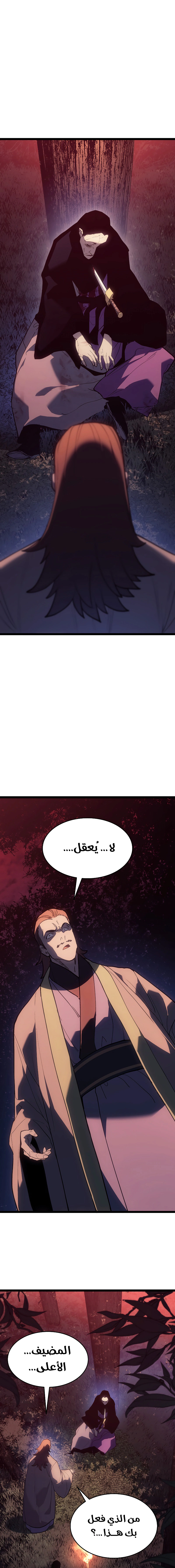 Read Reaper of the Drifting Moon AR Manga Online
