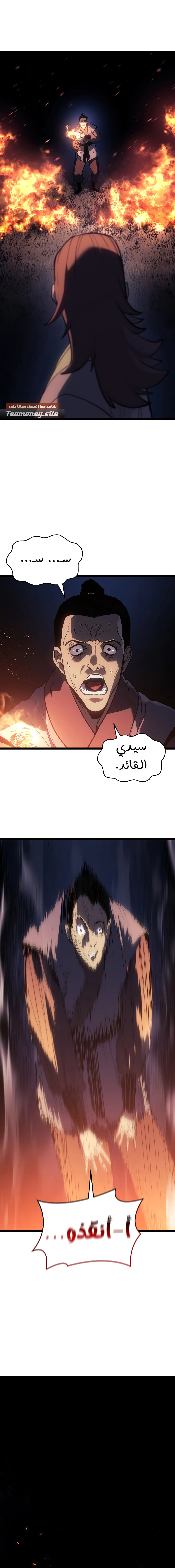 Read Reaper of the Drifting Moon AR Manga Online