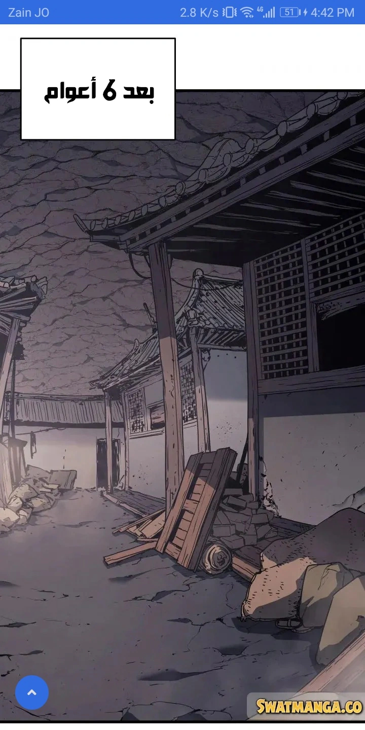 Read Reaper of the Drifting Moon AR Manga Online