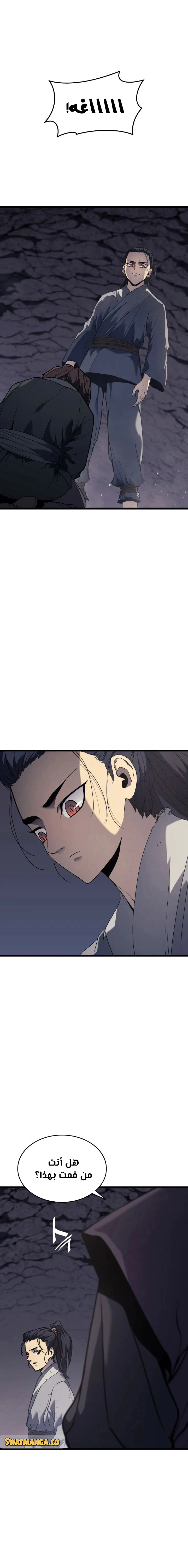 Read Reaper of the Drifting Moon AR Manga Online