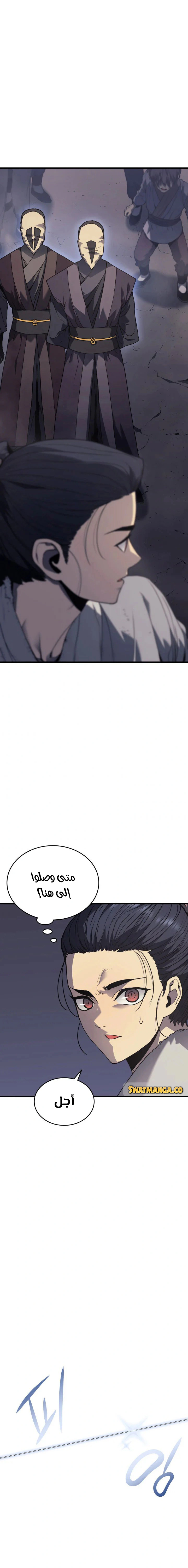 Read Reaper of the Drifting Moon AR Manga Online