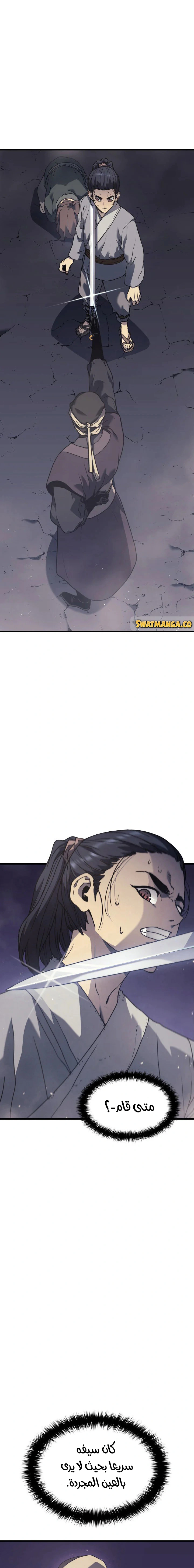 Read Reaper of the Drifting Moon AR Manga Online