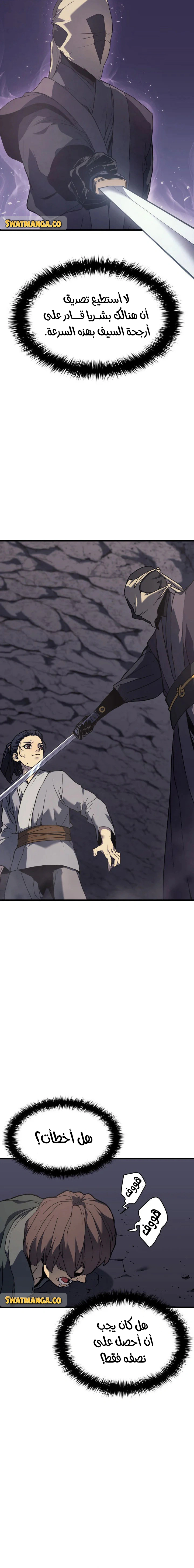 Read Reaper of the Drifting Moon AR Manga Online