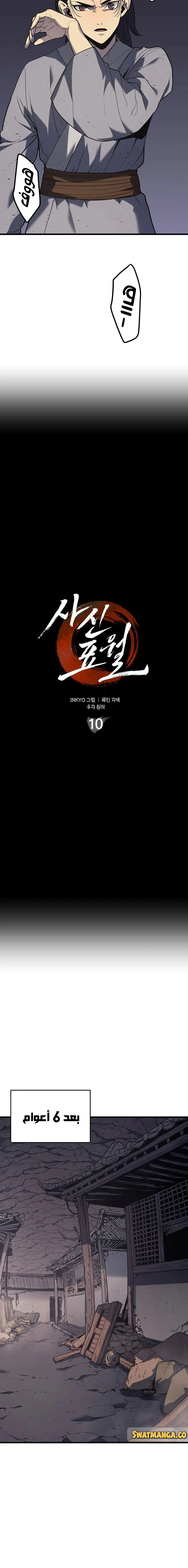 Read Reaper of the Drifting Moon AR Manga Online