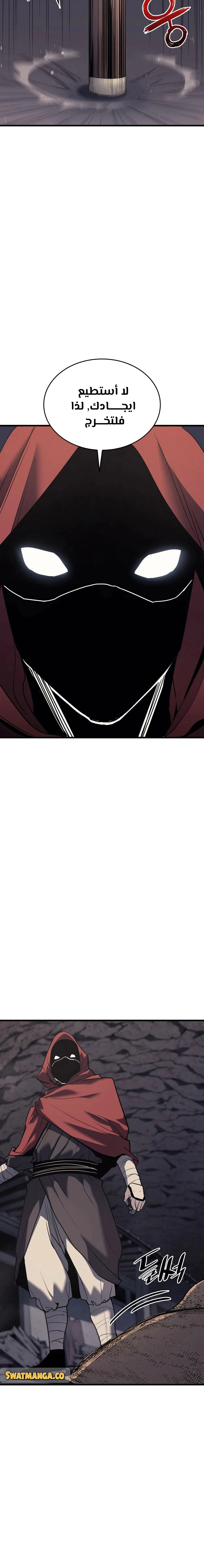 Read Reaper of the Drifting Moon AR Manga Online